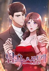 Cover of Lustfully
