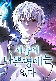 Cover of There Are No Bad Young Ladies in This World