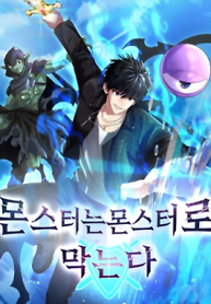 Cover of Fight Monsters with Monsters
