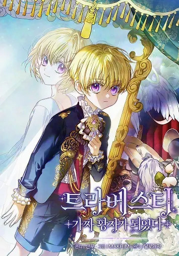 Cover of Travesti: I Became the Fake Prince
