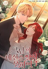 Cover of Not Knowing The Betrayal Day