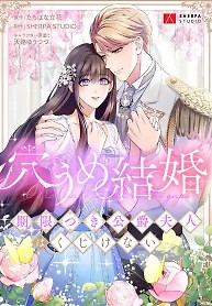 Cover of Stand-In Bride: The Time-Limited Duchess