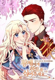 Cover of Give A Heart To The Emperor