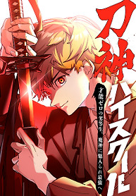 Cover of Sword God High School: The Talentless Underachiever Becomes the Strongest