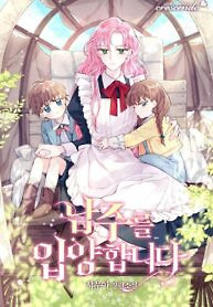 Cover of I Adopted the Male Lead