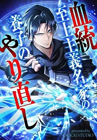 Cover of Return of the Adopted Child in a World of Bloodline Supremacy