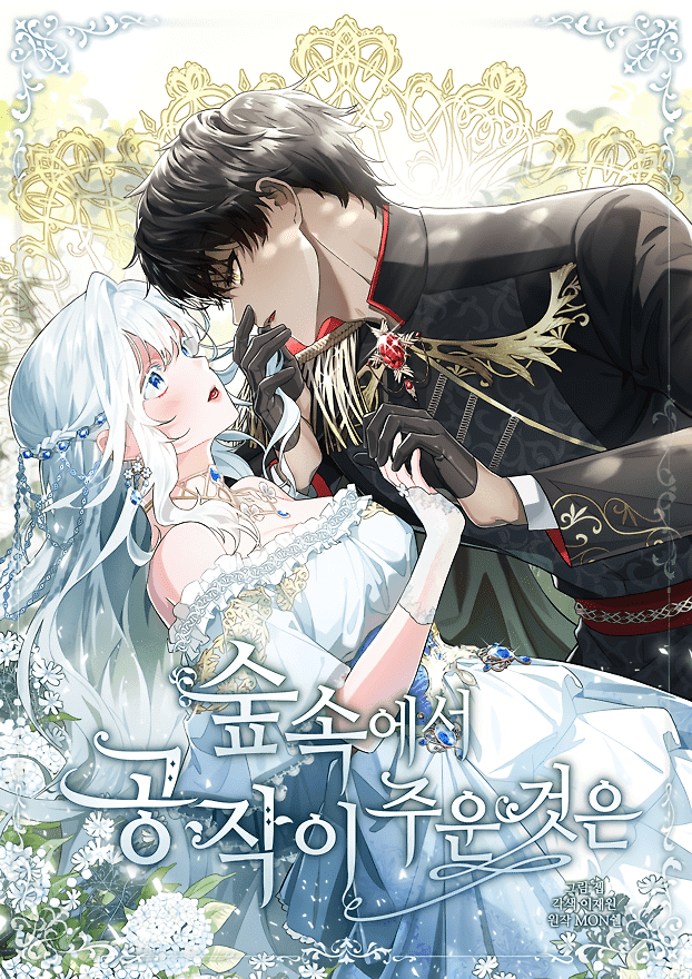 Cover of What the Duke Picked Up in the Forest