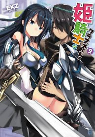 Cover of Himekishi Ga Classmate!