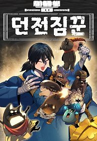 Cover of Dungeon Porter