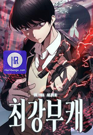 Cover of Ultra Alter