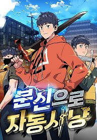 Cover of Auto-Hunting With Clones