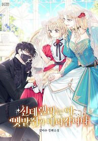 Cover of This Wild Mouse Has Taken Cinderella