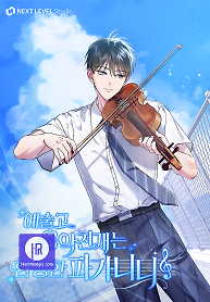 Cover of High School Musical Genius Is Paganini Reincarnated