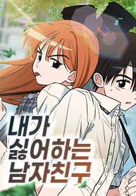 Cover of The Boyfriend I Hate
