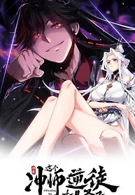 Cover of Devious Son Of Heaven