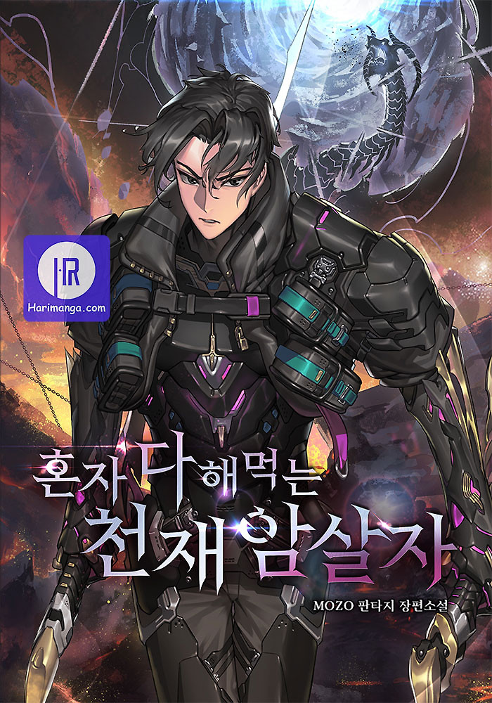 Cover of The Genius Assassin Who Takes it All