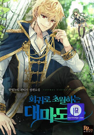 Cover of Archmage Transcending Through Regression
