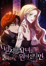 Cover of If You Want a Cheeky Sorceress