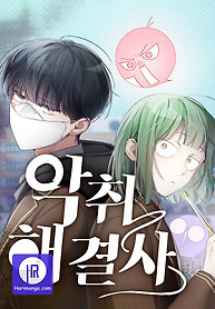 Cover of Odor Solver