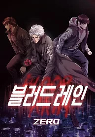 Cover of Blood Rain: Zero