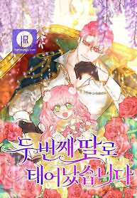 Cover of I Was Born As The Second Daughter
