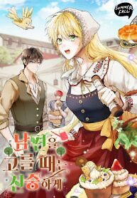 Cover of Be Careful When Choosing A Husband