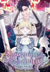 Cover of Never Let Go of a Black-Haired Dad