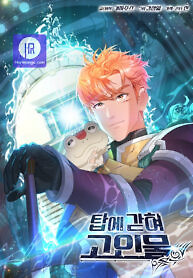Cover of Stuck in the Tower