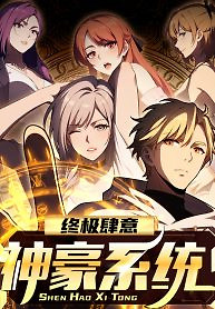 Cover of The Ultimate Wantless Godly Rich System