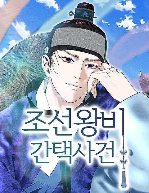 Cover of Selection of Queens in Joseon Dynasty