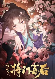 Cover of Rebirth of the Malicious Empress of Military Lineage