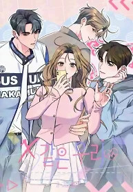 Cover of Messed Up Us