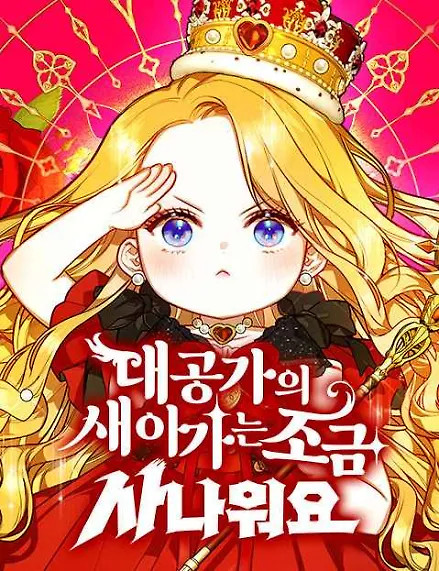 Cover of The Grand Duke’s New Daughter-In-law is a Little Fierce