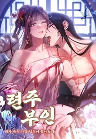 Cover of The Villainous Husband I Killed Has Returned