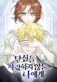 Cover of To Me, Who Does Not Love You