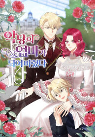 Cover of I Became the Villain’s Mother