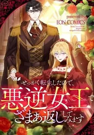 Cover of Reincarnated As the Villain Queen to Get My Revenge