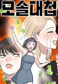 Cover of Battle of Mosol