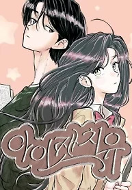 Cover of I catch you