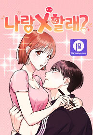 Cover of Wanna Join Me for X?