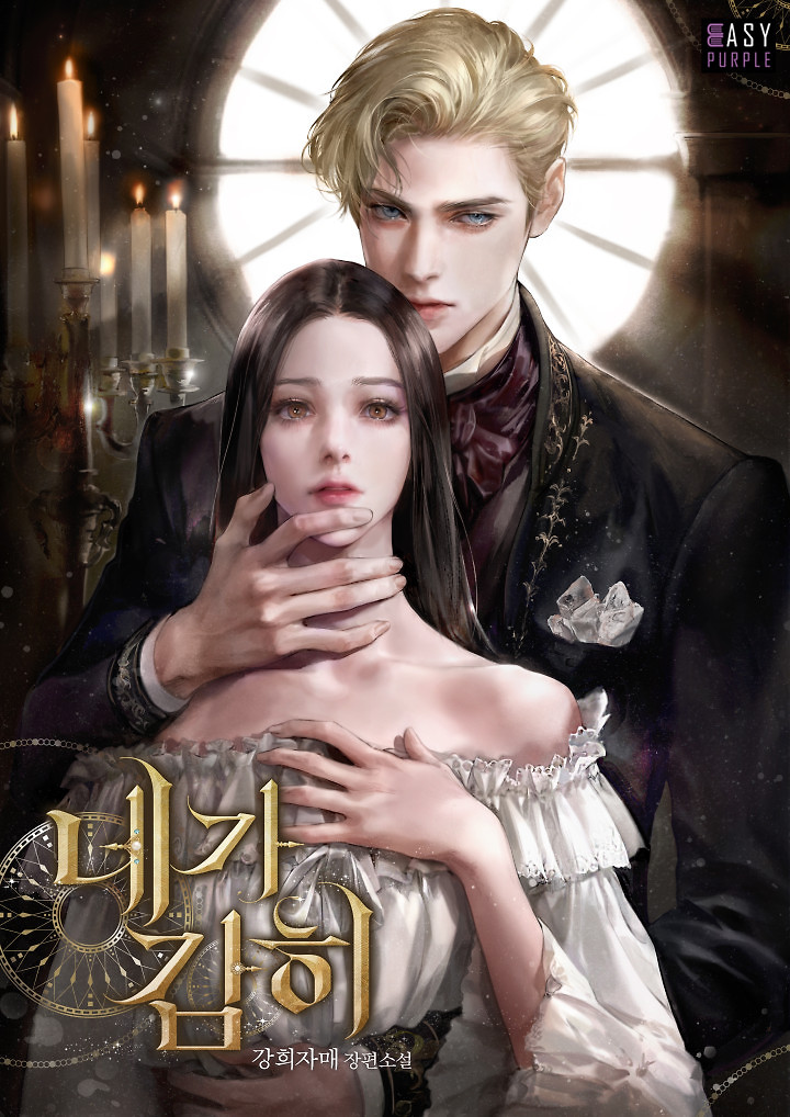 Cover of How Dare You