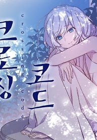 Cover of Crossing Code