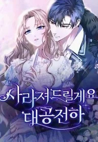 Cover of I will disappear for you, Your Grace the Grand Duke