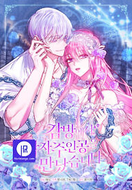 Cover of I Met the Male Lead In Prison (2023)