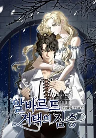 Cover of The Beast Of The Abelard Mansion