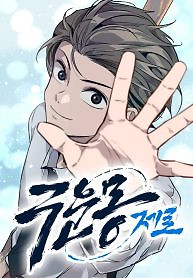 Cover of The Cloud Dream of the Nine – Zero