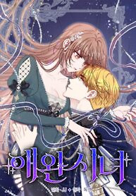 Cover of The Lovable Maid