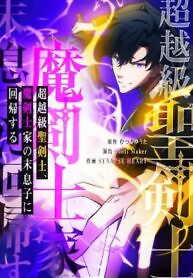 Cover of Reincarnated as the Youngest Son of a Demon Swordsman Family