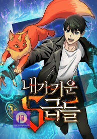 Cover of The S-Classes That I Raised