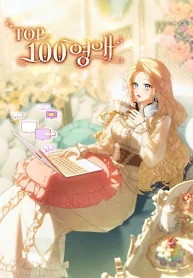 Cover of The Top 100 Young Lady